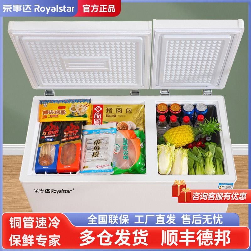 Rongshida 158 Double Temperature Freezer Household Refrigeration and Freezing Dual-purpose Freezer Fresh-keeping Refrigerator Commercial Small Horizontal Type
