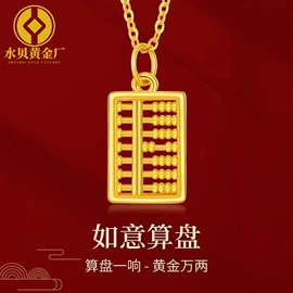 金属工艺品;黄金手饰;黄金项饰
