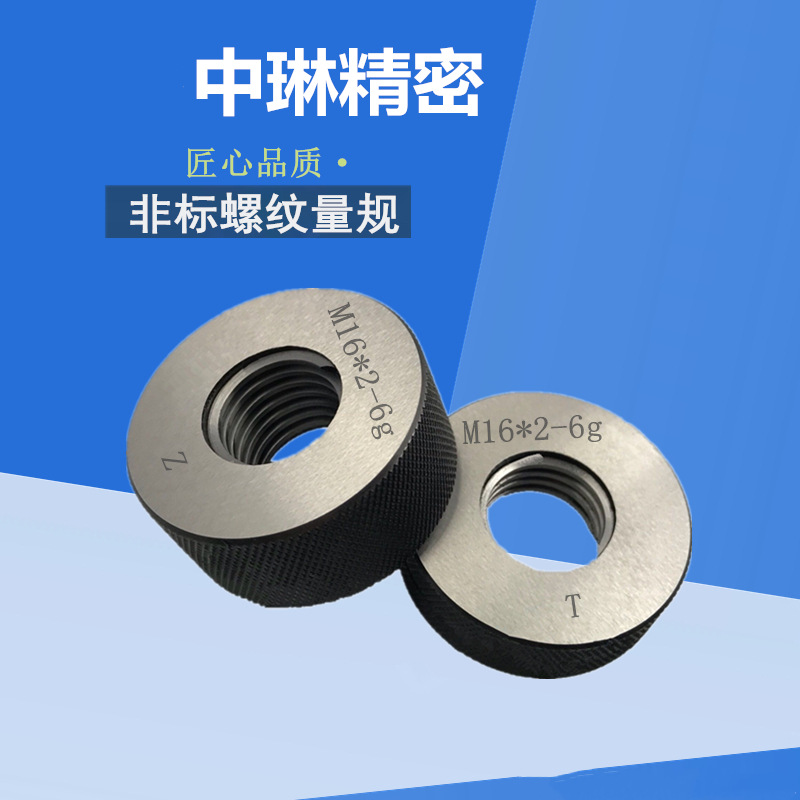 螺纹环规NPT环规美制英制螺纹规厂家直销螺纹通止规高精度规格全