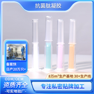 Antibacterial Gel for Women, Private Parts Cleaning and Care Gel, Beauty Salon Same Style Deodorizing Enhanced Antibacterial Peptide Gel