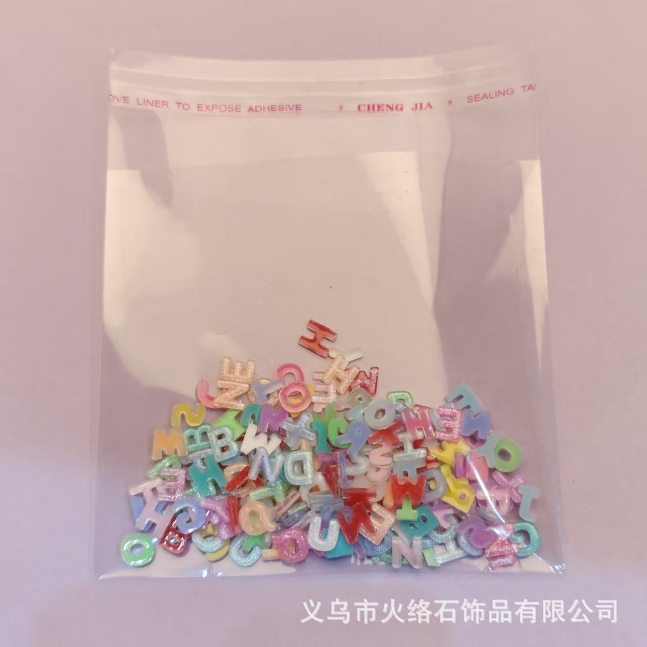 袋装：混装个数自选（如50