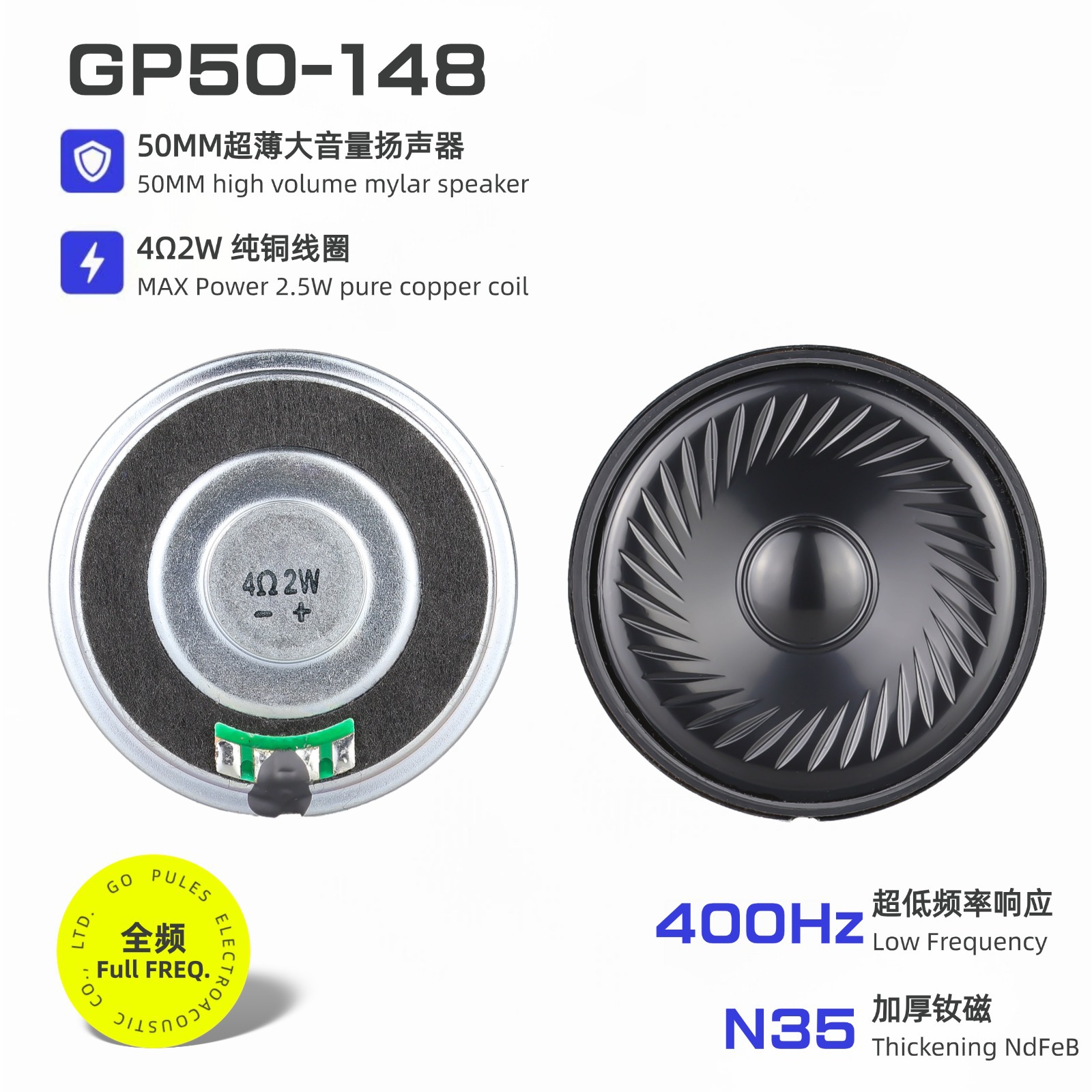 50mm超薄麦拉喇叭4欧2W安防监控大音量内磁铁壳2寸扬声器