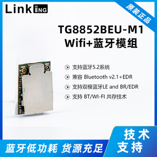 Wholesale low power Bluetooth 5.2 solution module BEU-M1 smart home wifi + Bluetooth module