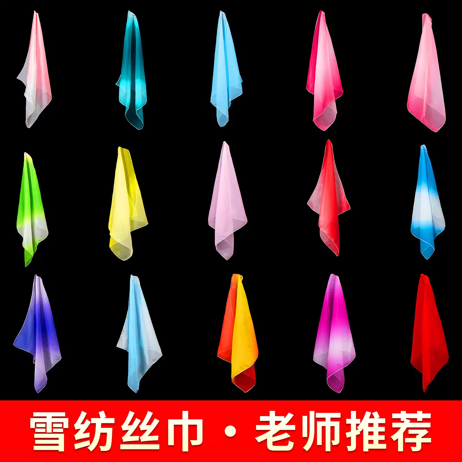 舞蹈丝巾手帕纱巾方巾手娟花胶州扭秧歌古典跳舞广场表演专用道具