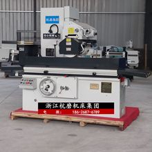 杭州平面磨床M7150重切削M7160强力磨M7163大水磨床M7180