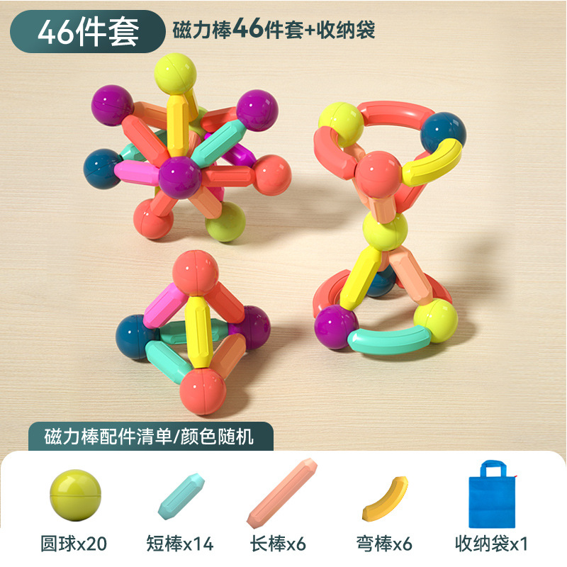 Variedad de barras magnéticas, niños y niñas, 3 años, rompecabezas de inteligencia para bebés, 6 bloques de rompecabezas para niños, juguetes magnéticos ensamblados