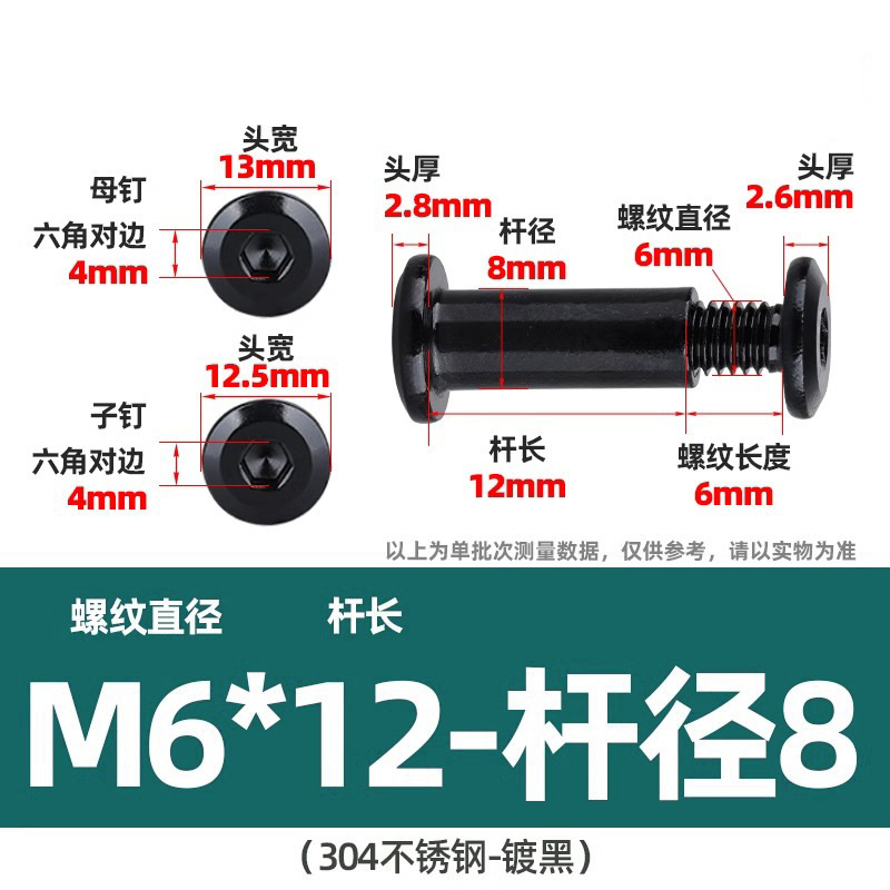 304不锈钢对锁子母螺丝电镀倒边内六角家具夹板螺钉螺母铆钉M3M4|undefined