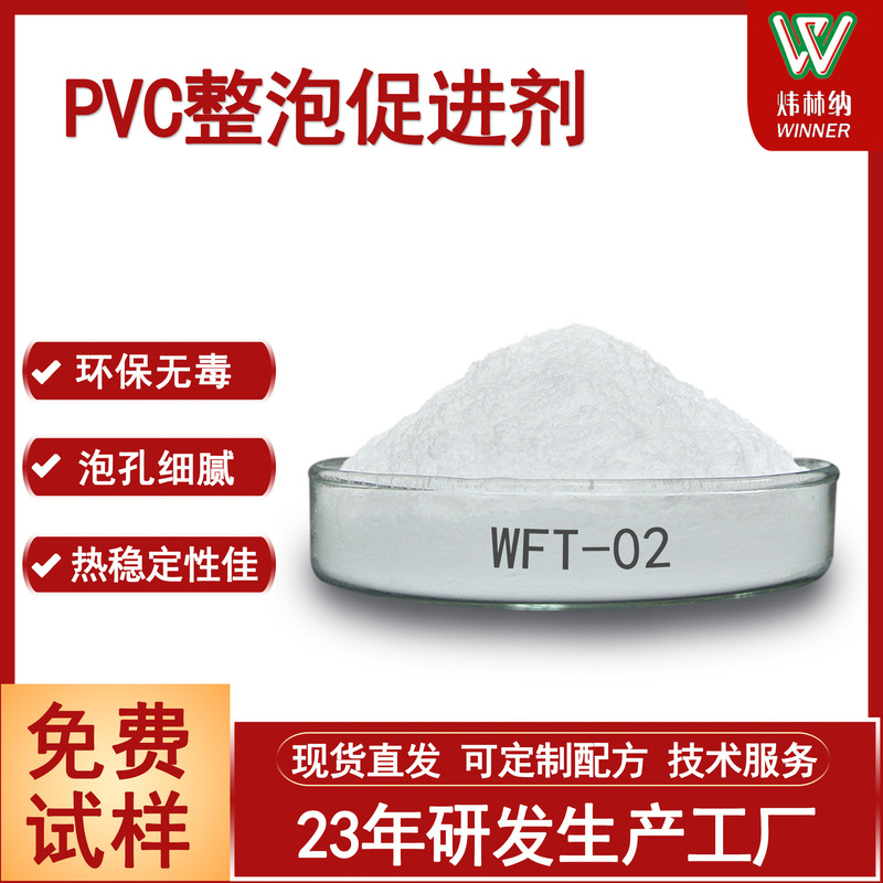 Factory direct pvc foam agent bubble regulator foam stabilizer pvc foam shoes artificial leather foam accelerator