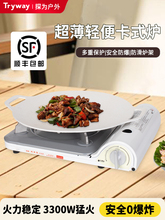 卡式炉超薄户外便携式燃气炉家用瓦斯炉野外露营炉具卡磁炉煮茶炉