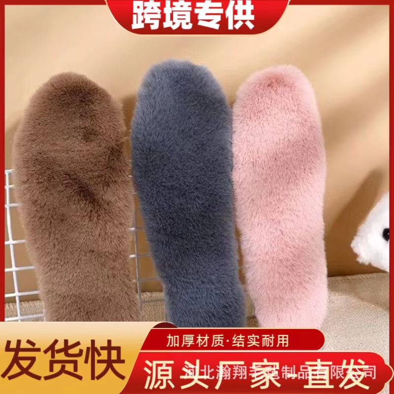 Fleece Insoles, Thickened and Warm in Winter, Soft Soles That Don'T Tire the Feet, Anti-Odor, Sweat-Absorbent, Plush Cotton Felt, Imitation Rabbit Fur Insoles