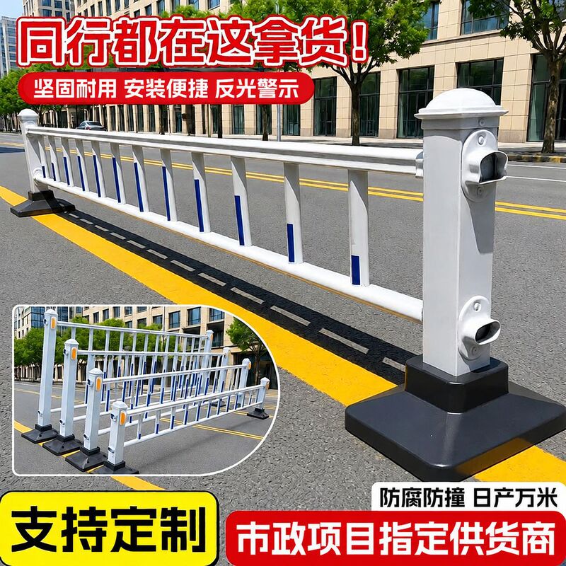 Municipal Road Guardrails, Thickened Pedestrian and Vehicle Isolation Railings, City Community Highway Anti-Collision Traffic Safety Municipal Guardrails