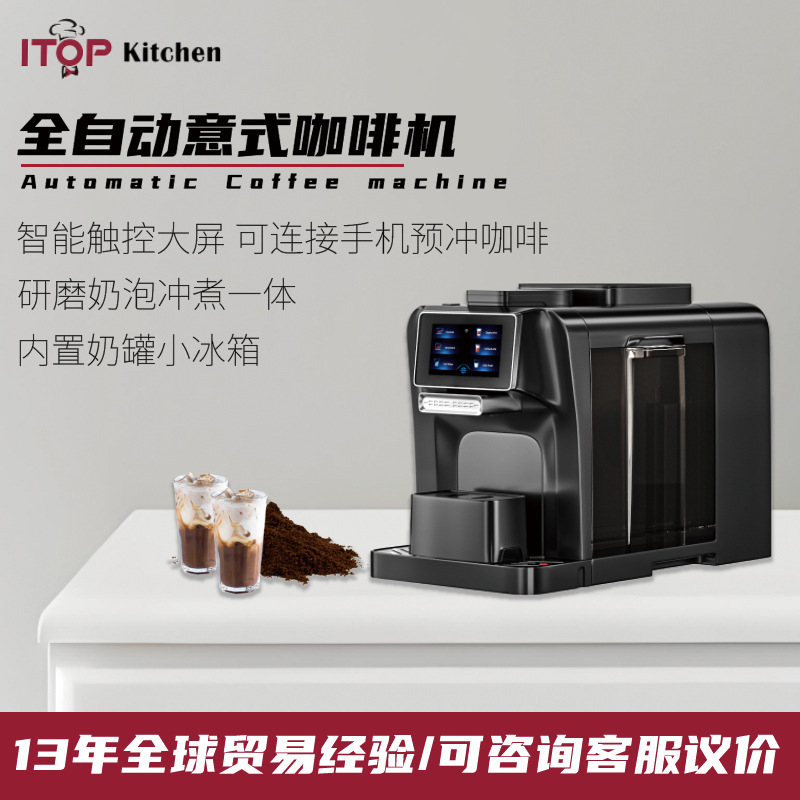 Full-automatic Italian grinding milk foam integrated coffee machine intelligent touch screen built-in refrigerator commercial coffee machine