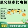 复合深水监测船用电极