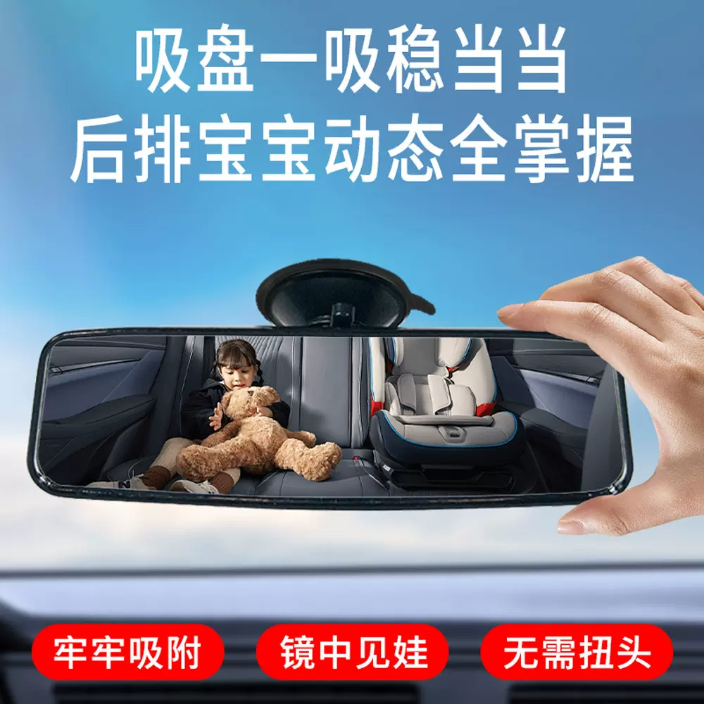 源头工厂大视野车内后改装视镜定制汽车倒车后视镜高清车载后视镜