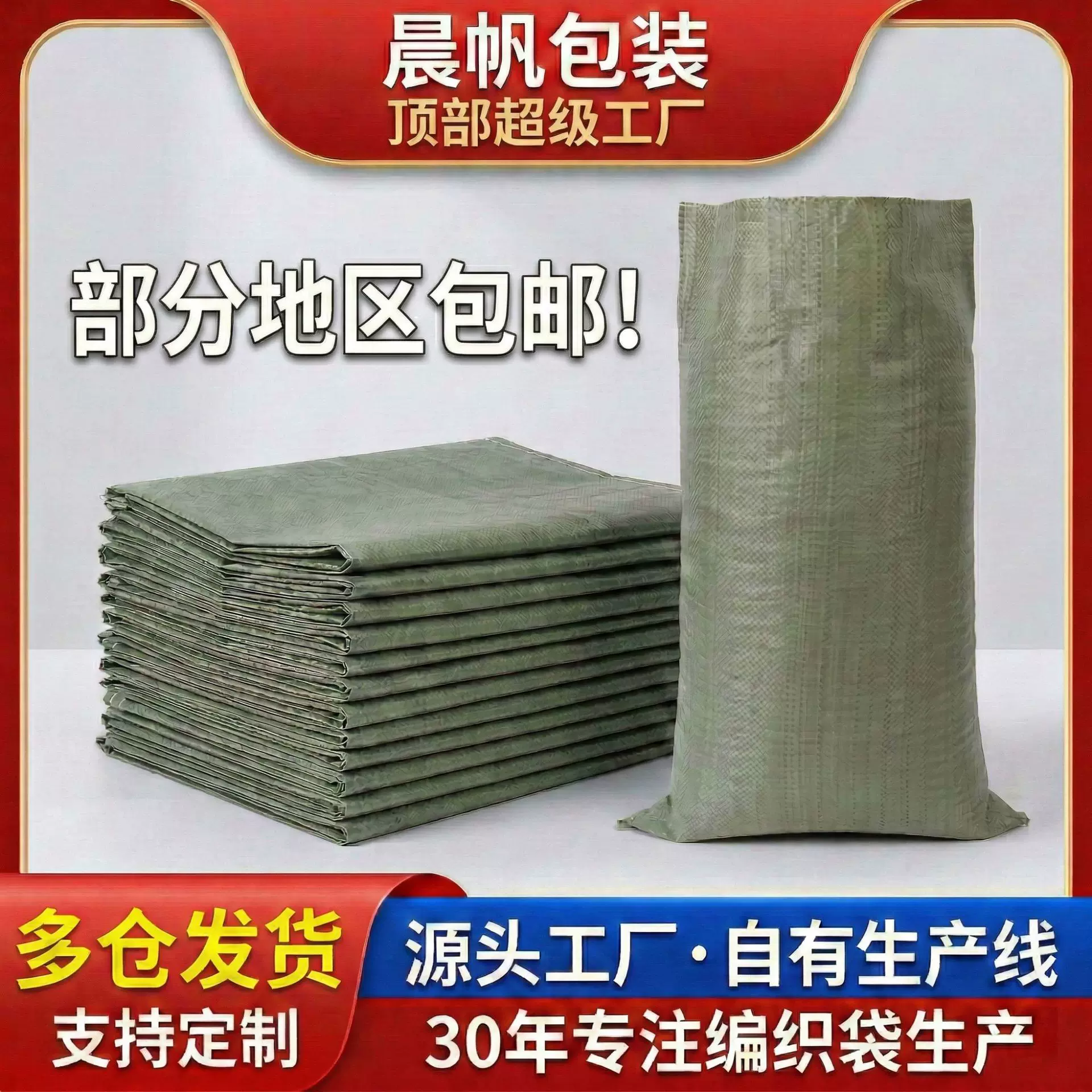 绿色塑料编织袋定制蛇皮袋批发pp编织袋大袋子麻袋快递物流打包袋