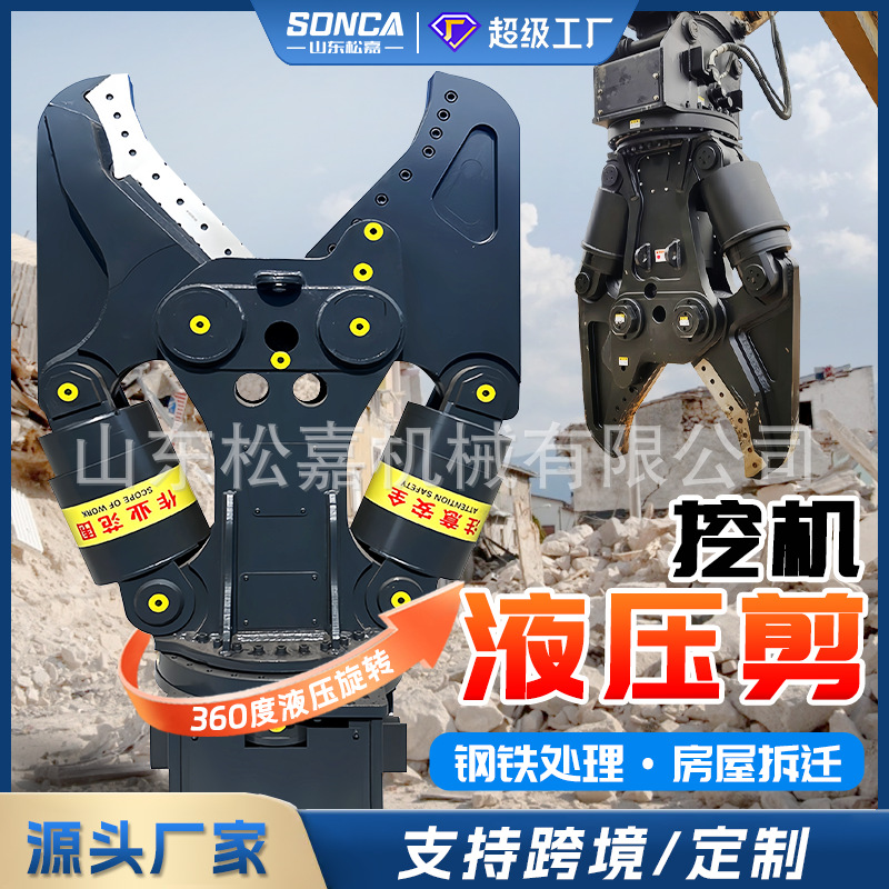 Excavadora de doble cilindro de cizallamiento hidráulico residuos de hierro residuos de acero planta de corte excavadora de hormigón alicates de trituración de cemento tijeras de trituración