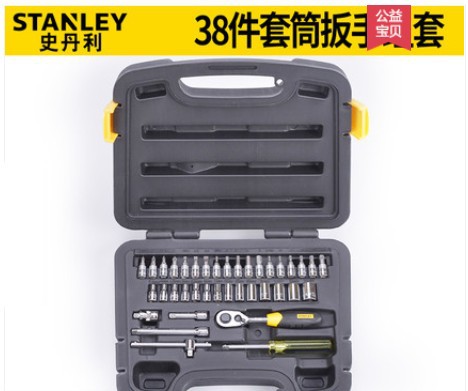 史丹利38 46件套6.3MM公制组套94-184-22套筒棘轮扳手接杆91-934