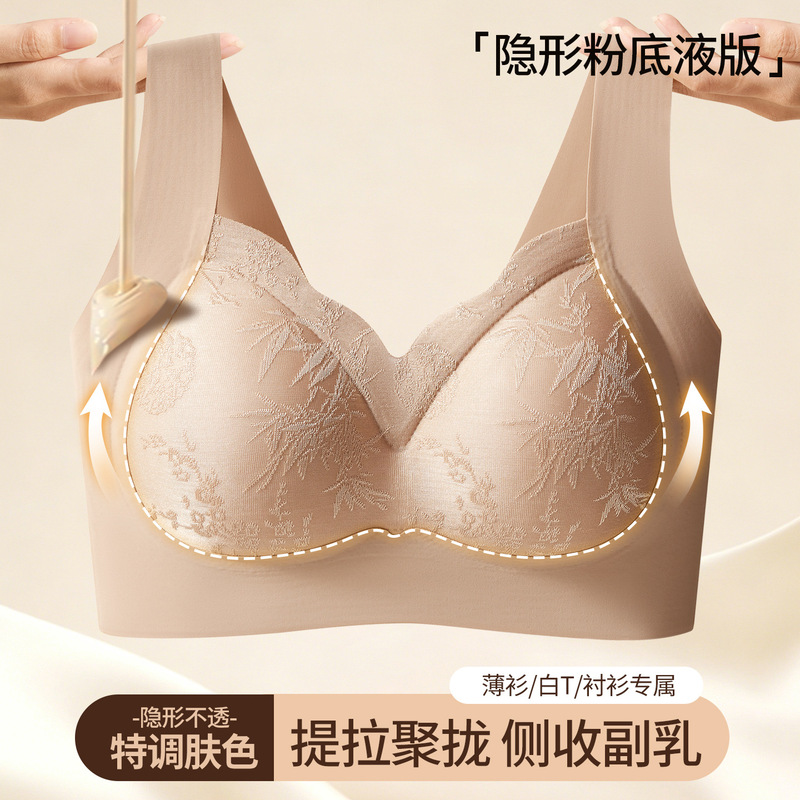 New Chinese-style anti-gravity lift and support seamless bra for women, soft support, anti-sagging, fixed cup bra New Chinese-style anti-gravity lift and support seamless bra for women, soft support, anti-sagging, fixed cup bra