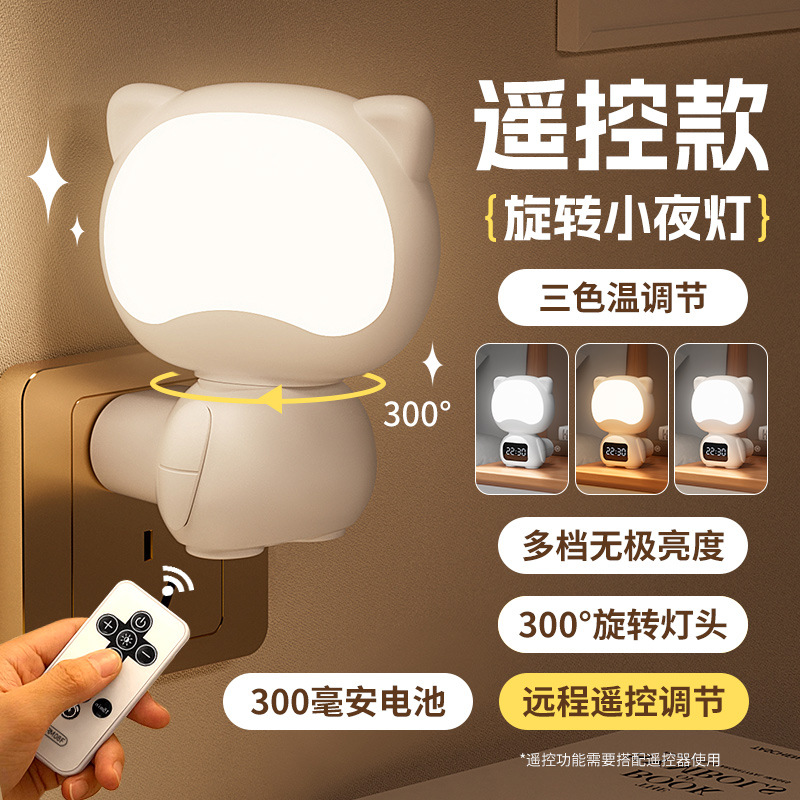 Luz nocturna de control remoto, habitación de dormitorio, luz de sueño, alimentación del bebé, confinamiento, protección ocular especial, enchufe, lámpara de mesa de noche recargable