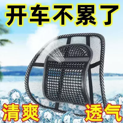 Summer Wooden Bead Car Lumbar Support Breathable Cushion Backrest Waist Protector Seat Ventilation Massage Office Fire Paint Wax Particles (Waist support) - breathable-lumbar-support-full-support