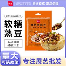 展艺多彩蜜豆红小豆即食糖纳豆月饼红豆沙馅奶茶店专用烘焙商用