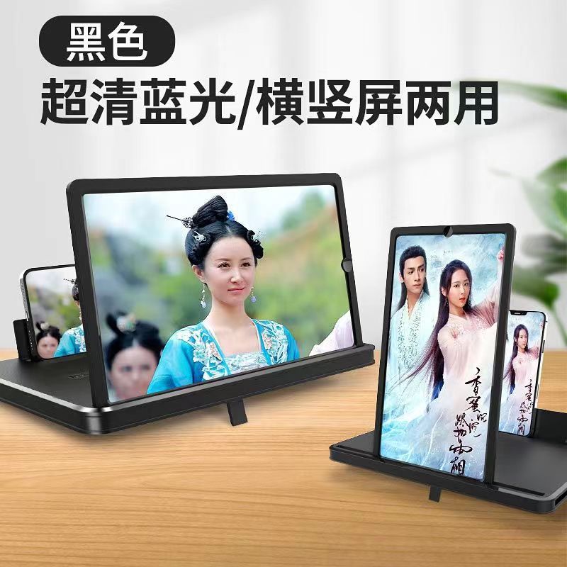 Amplificador de teléfono móvil gran pantalla ultra clara pantalla de protección para los ojos alta definición con amplificador de altavoz vertical horizontal para ver televisión Qingying