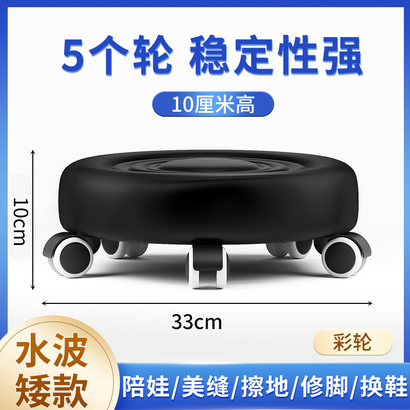 家用美缝凳子滑轮矮凳椅子儿童带娃学步凳旋转美甲修脚矮凳圆凳子|undefined