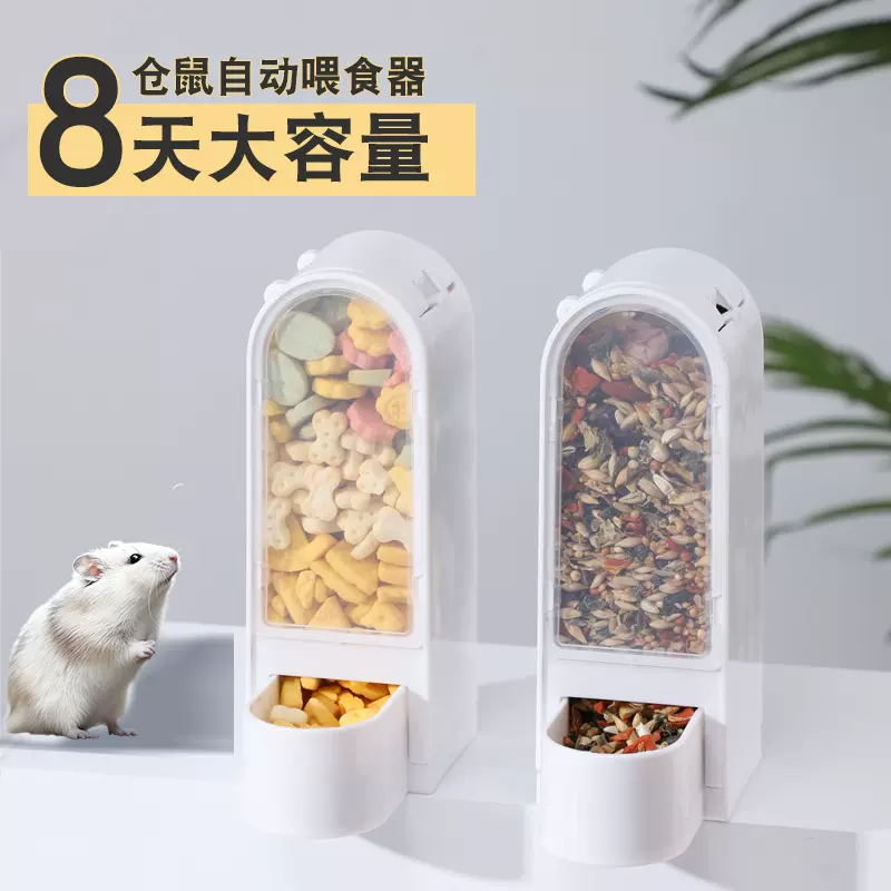 仓鼠食盆300ml自动喂食器金丝熊专用饭碗食盒盘子生活造景宠用品