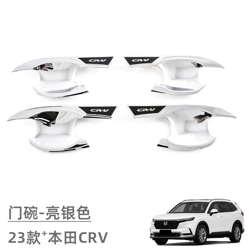 Suitable for 23 Honda CRV Door Bowl Handle Decoration Sticker Haoying Door Handle Anti-Scratch Exterior Modification Accessories