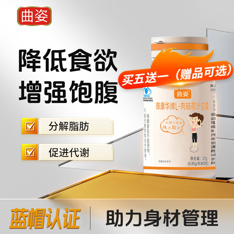 加强版强效饱腹感超强的胶囊天使金老药罐控制食欲免费拿样高含量|undefined