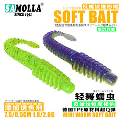 SAMOLLA New Anti-Thread Light Dance Worm Soft Lure, High-Elasticity Inline Jigging Ned Texas Bass & Mandarin Fish Bait