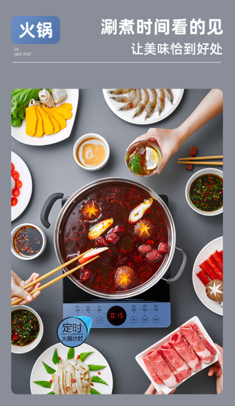 苏泊尔电磁炉C22-IH30E9 (12).png