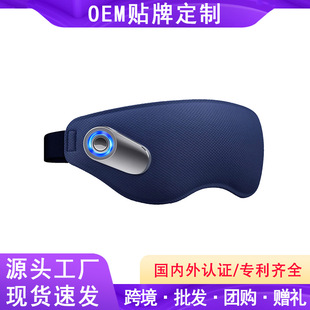 Relaxation Massager to Relieve Fatigue, Hot Compress and Ice Compress, Kidsren's Eye Protection Device, Massager, Eye Mask, Sleep Shading and Eye Protection