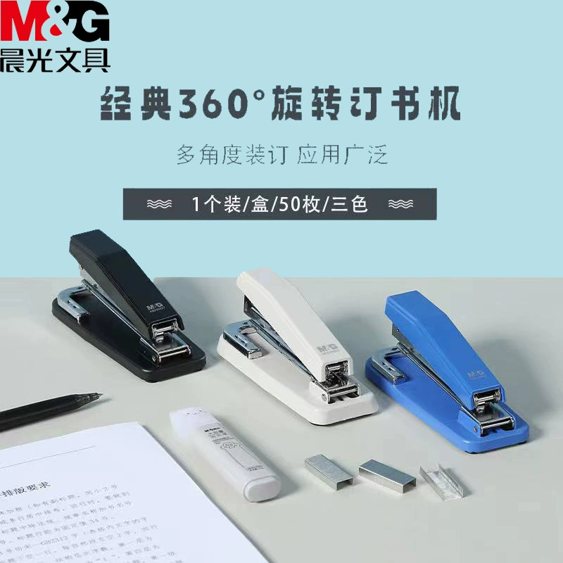 Классический скрепожиматель Chenguang ABS91627 с вращающимся на 360 градусов стэплером, 12-pin всесторонний офисный степлер