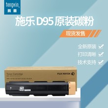 全新原装施乐D95黑色碳粉D110亚太版粉盒D125大风神墨盒