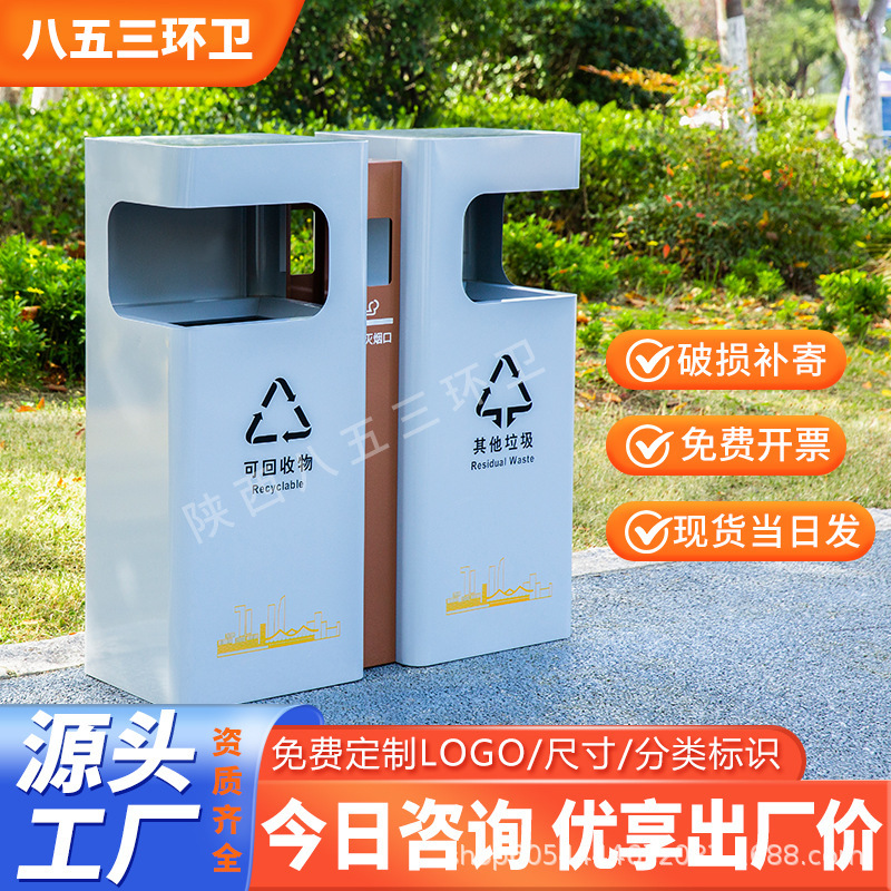 Trash Cans, Stainless Steel Sanitation Bins, Park and Tourist Area Trash Bins, Commercial Community and Municipal Street Trash Bins, Recyclable