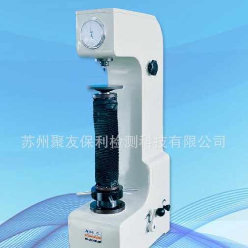【厂家正品代理】HR-150B型洛氏硬度计 量大优惠