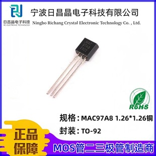MAC97A8 TO-92 �p��ɿع�1.26*1.26�~�_ ���l�� ԭ�S+���M�͘�