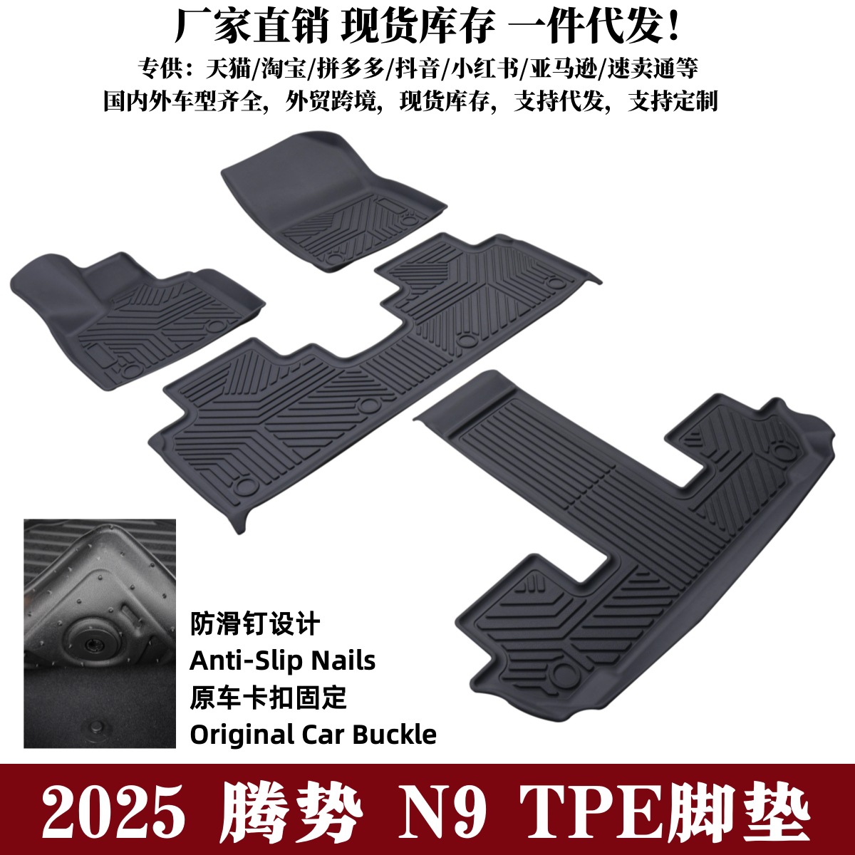 Suitable for Car Anti-Slip and Wear-Resistant Floor Mats, Cross-Border Best-Selling Floor Mats, Denza Floor Mats