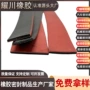 耐磨损高温阻燃老化密封条