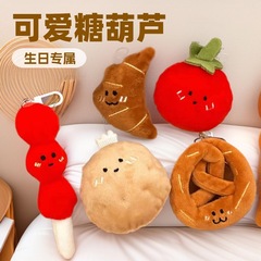 クリエイティブ漫画食品ぬいぐるみペンダント多用途キーホルダーバックパックペンダント装飾かわいい人形卸売