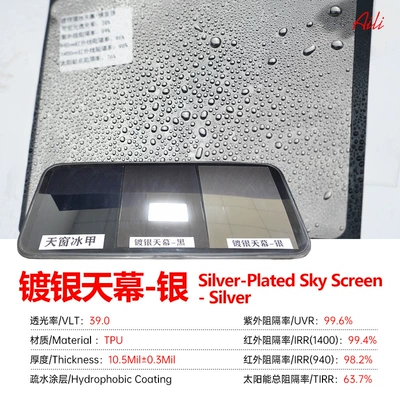 TPU silver-coated sunroof ice film PPF sunroof glass film heat-reflective insulation film panoramic sunroof protective film (Automotive Film) - 152m5m-tpu-silver-coated-canopy-silver