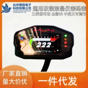 New three interfaces can switch full color tft Chinese and English adjustable universal modified LCD meter code meter