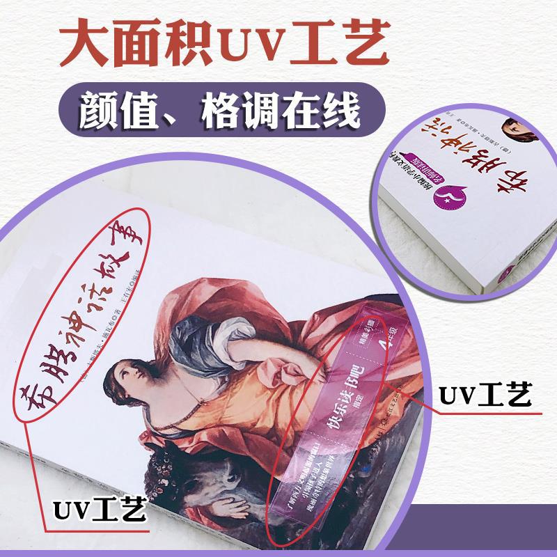 包邮希腊神话故事集正版四年级课外书必读快乐读书吧小学生老师推