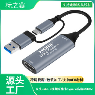 �羳USB3.0ҕ�l�ɼ���MS2130оƬ�Α�ֱ�����HDMI�DType-c�ɼ���