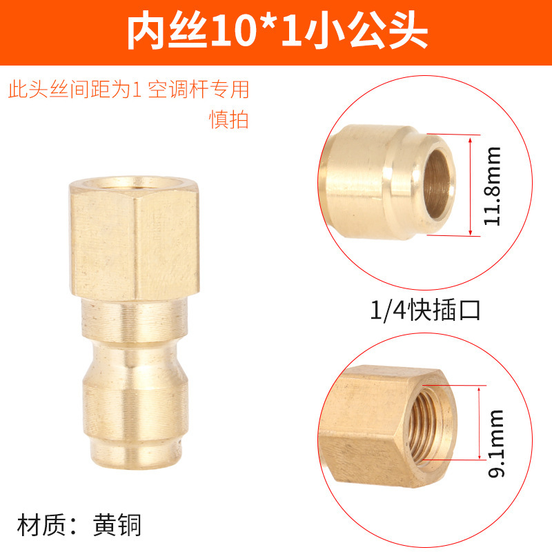 高压水枪水管快速接头洗车机出水嘴清洗机2分快接1/4黄铜380配件|undefined