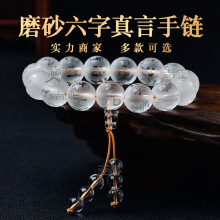 磨砂白透明色琉璃六字真言手链男女玻璃箴串黄色佛珠线三通仿水晶
