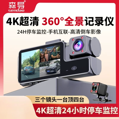 SenDao 2026 New Model 4K Triple-Lens Dashcam with APP Connectivity, 24H Parking Monitoring, No Wiring Required, Wireless
