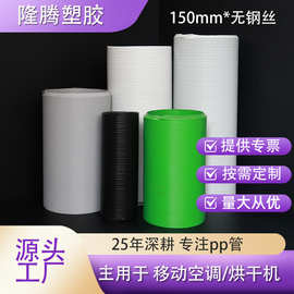 中山厂家定制pp伸缩移动空调风管排气管排风管无钢丝加厚爆款热卖
