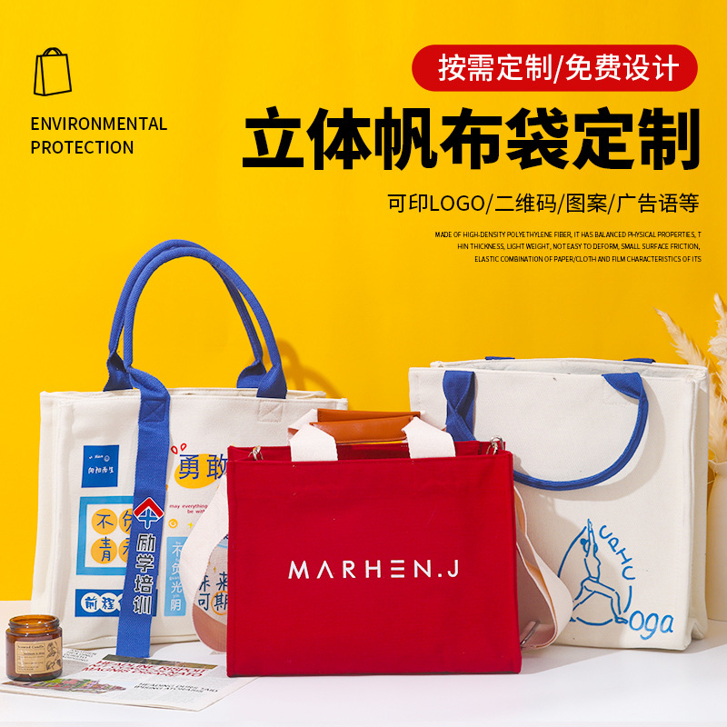 帆布立体袋定 制覆膜棉布袋飘带手提托特包印logo手提帆布包定 做